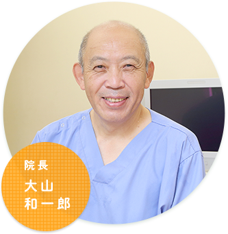 患者様の症状や現状に適した治療を行う